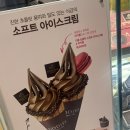 고디바 스타필드고양 이미지