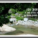 주식회사강산환경산업