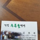 푸른솔민박 이미지
