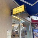 안심제1소교량 | 대전 유성구 신성동 안심 돈카츠 맛집, 수수하지만 굉장해 수수굉 내돈내산 후기