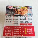 안동해물찜 이미지