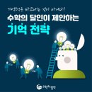 스카이웰수학학원 이미지