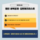 세무법인정금 이미지