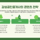 감성공인중개사사무소 이미지