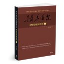 휴사랑 - 북구 운암동 | [북랩] 대방광불화엄경 4 / 일지 이건표