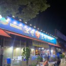 오션회포차