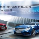 (주)한강자동차 이미지