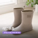 장마철 신기 좋은 가벼운 락피쉬웨더웨어 레인부츠 착용후기