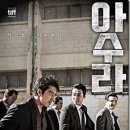 아수라 이미지