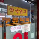 경일약국 이미지