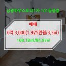 쌍용하우스토리공인중개사사무소 이미지