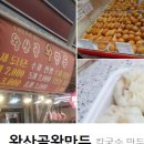 복조리만두 이미지