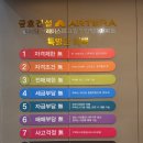 광혜원엘마트