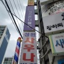 성원사우나 이미지