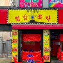 별밤포차(화정점) 네이버블로그