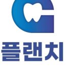 아이디치과기공소 이미지