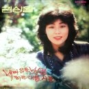 하루 이틀 사흘 / 김상월 (1979) 이미지