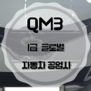 문화1급자동차공업사 이미지