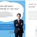 [삼성생명] SFP 2012 상반기 CIS 접수 안내 및 상반기 금융권[은행,증권,보험]취업전략특강 신청 안내 이미지