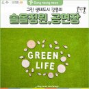 솔올정원 이미지