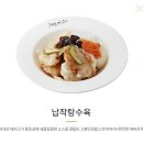 반여즉석탕수육 | 고봉민김밥 메뉴 역시 돈까스!
