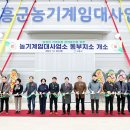 농기계임대사업소 동부지소 이미지