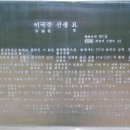 이국주 선생 묘 이미지