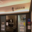 율산후조리원 이미지