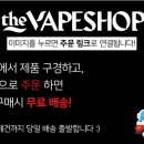 더베이프샵 이미지
