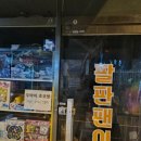 팔판팬시존