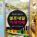 카페에스파시오 이미지