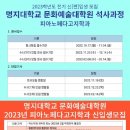 명지대학교 문화예술대학원 이미지
