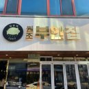 별이네옷수선