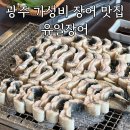 광주 부모님 모시고 다녀오기 좋은 장어 직판장 맛집 유일 장어 내돈내산 후기