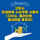 영할인마트 이미지