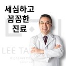 경희대 건너편 버스정류장 | 죽전동한의원 이태훈한의원 후기