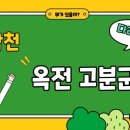 고고(GoGo) 이미지