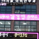 평택 개인회생 파산 추천 법무사김경민사무소 / 이제 고민 끝