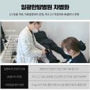 일광한방병원 이미지