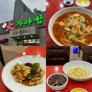 원조대가야성