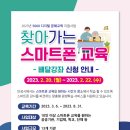 찾아가는 평생교육 배달강좌 이미지