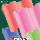 동서천장례식장