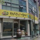 유림손칼국수마늘보쌈 이미지