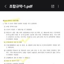 [ 신병득 조합장 답변에 대한 질문 ] 이미지