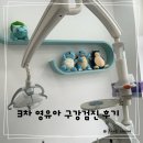 상일치과의원 | 검단신도시 영유아 구강검진 연세꿈꾸는아이치과