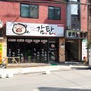 감탄생고기 이미지