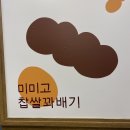 미미고찹쌀꽈배기 광나루직영점 | 미미고 찹쌀꽈배기 직영점 후기
