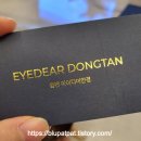 EYE DEAR 안경 이미지