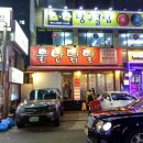 불난닭발 이미지