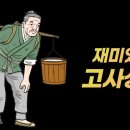 낭중지추 이미지